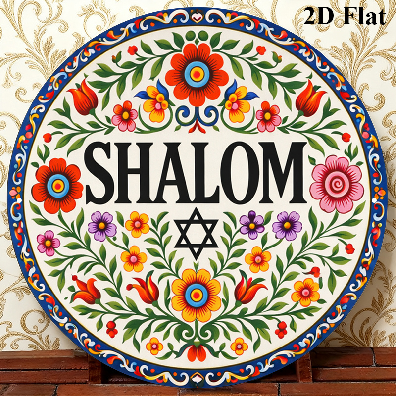 Home & Hotel Textiles Private Limited - CIFBUY Vintage Shalom Hebrew Aluminum Wall