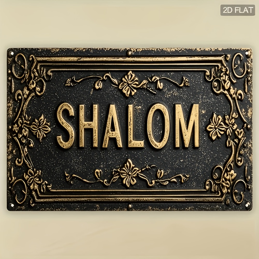 Home & Hotel Textiles Private Limited - CIFBUY Shalom Black Gold Floral Hebrew