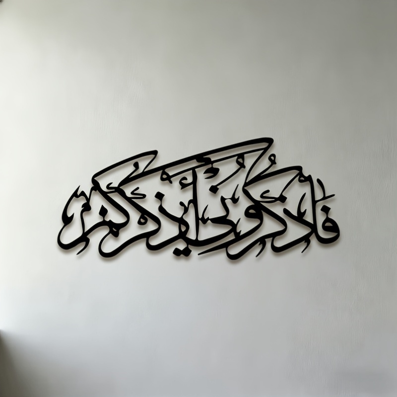 Home & Hotel Textiles Private Limited - CIFBUY Vintage Arabic Calligraphy Silhouette Metal