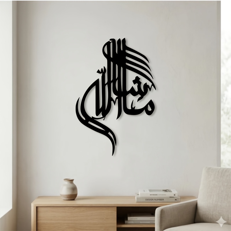 CIFBUY Islamic Arabic Calligra - Home & Hotel Textiles Private Limited review and price