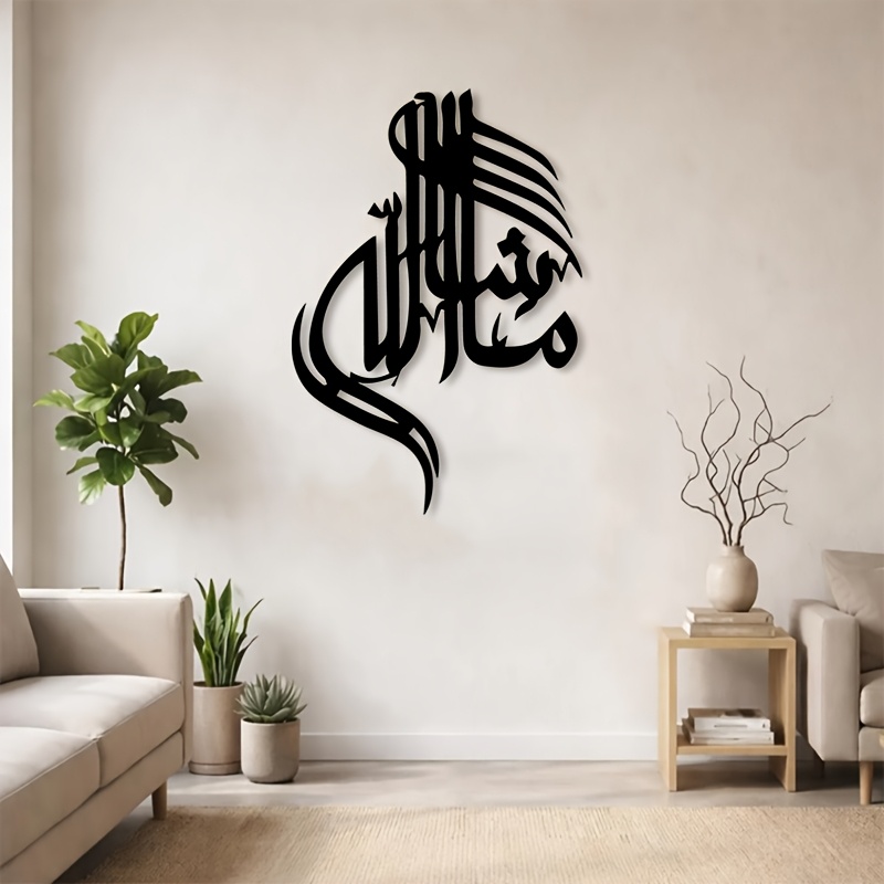 CIFBUY Islamic Arabic Calligra - Home & Hotel Textiles Private Limited review and price