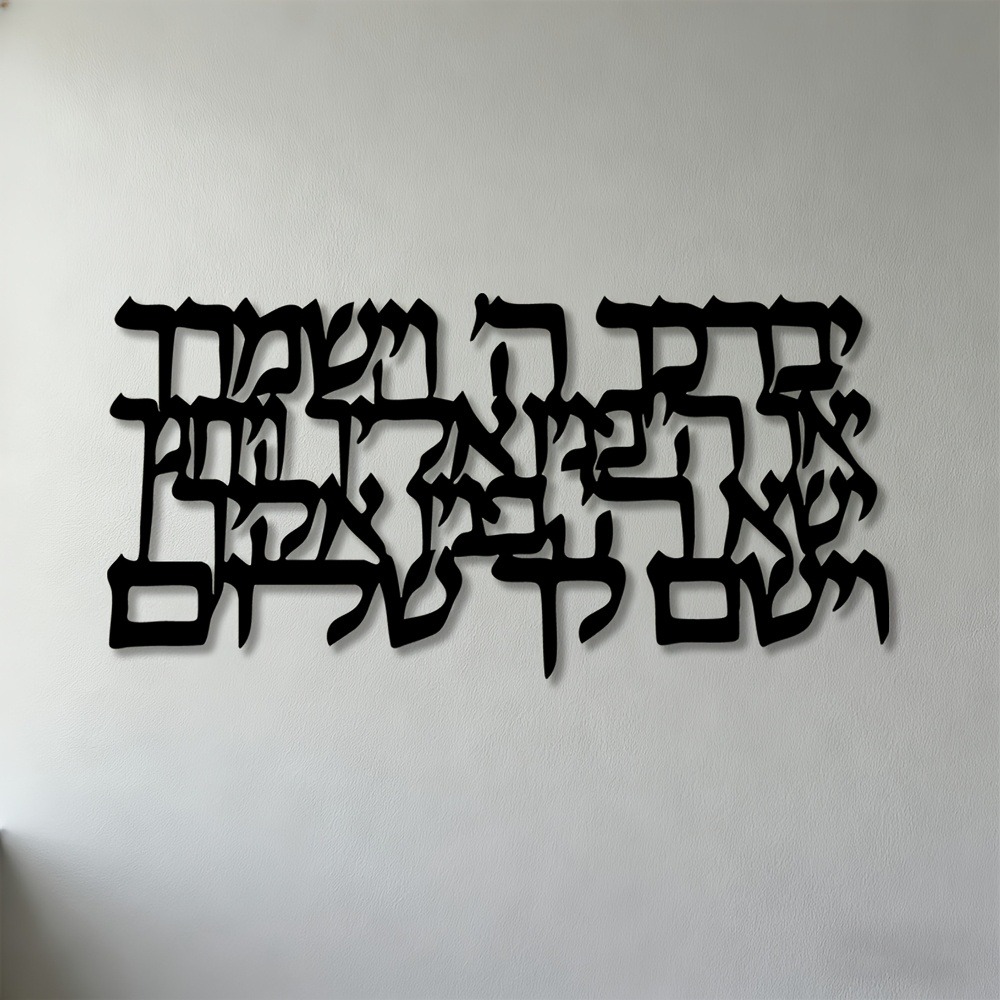 CIFBUY Hebrew Calligraphy Meta - Home & Hotel Textiles Private Limited review and price