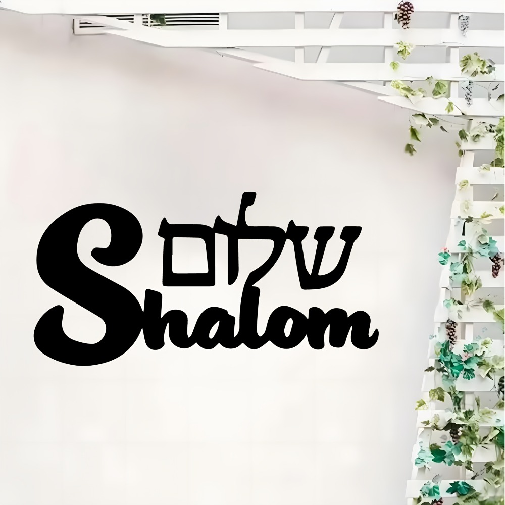 CIFBUY Metal Wall Art Shalom S - Home & Hotel Textiles Private Limited review and price