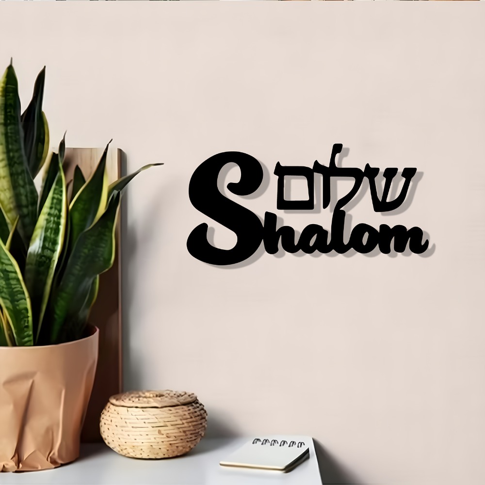 CIFBUY Metal Wall Art Shalom S - Home & Hotel Textiles Private Limited review and price