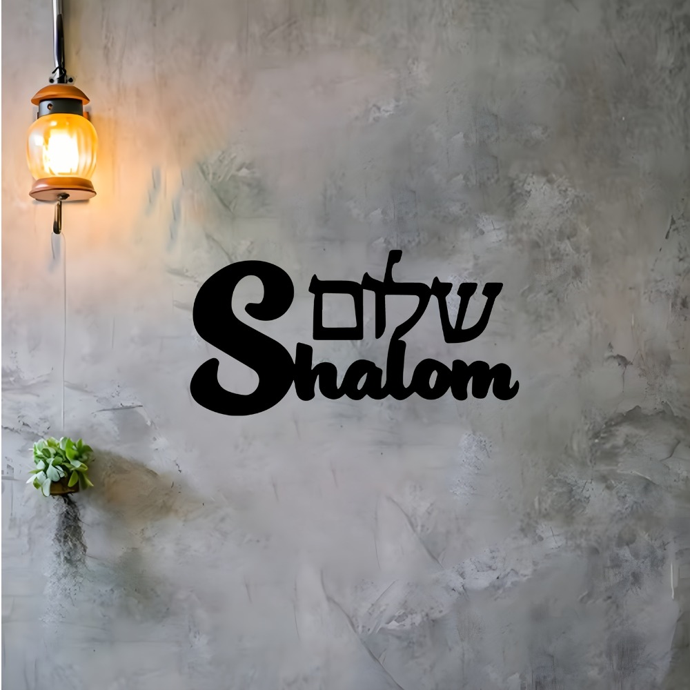 CIFBUY Metal Wall Art Shalom S - Home & Hotel Textiles Private Limited review and price