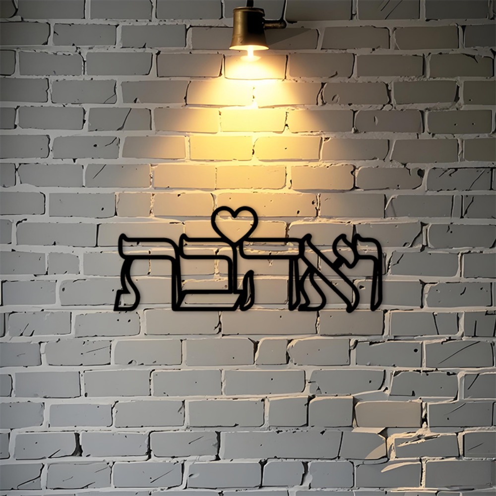 CIFBUY Iron Wall Art Hebrew Lo - Home & Hotel Textiles Private Limited review and price