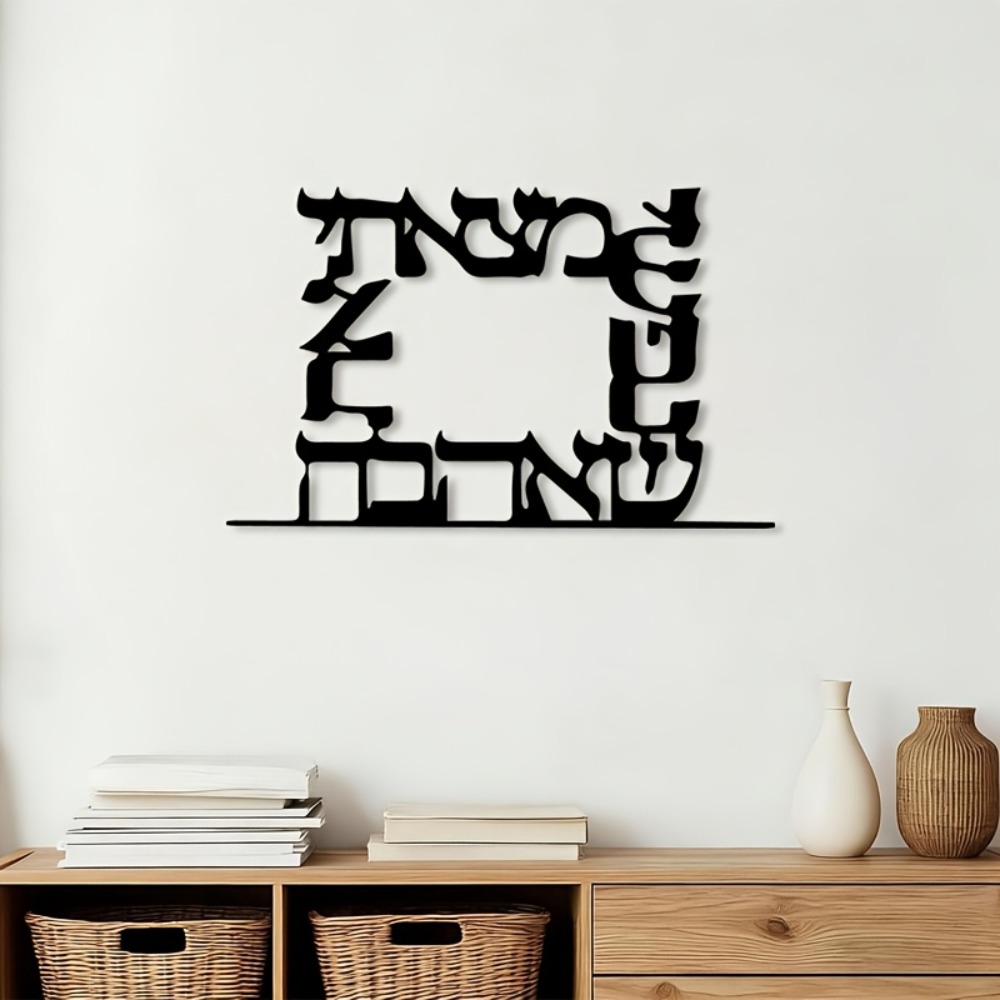 CIFBUY Modern Hebrew Letter Me - Home & Hotel Textiles Private Limited review and price