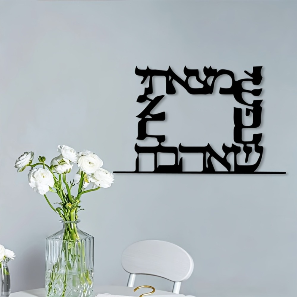 CIFBUY Modern Hebrew Letter Me - Home & Hotel Textiles Private Limited review and price
