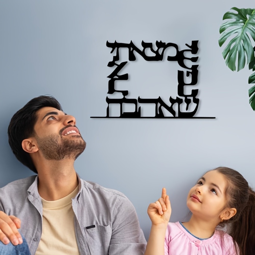 CIFBUY Modern Hebrew Letter Me - Home & Hotel Textiles Private Limited review and price