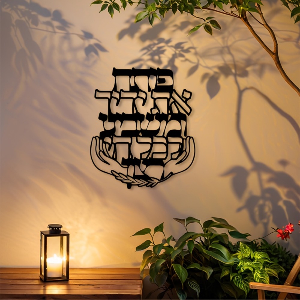 CIFBUY Metal Wall Art Hebrew B - Home & Hotel Textiles Private Limited review and price