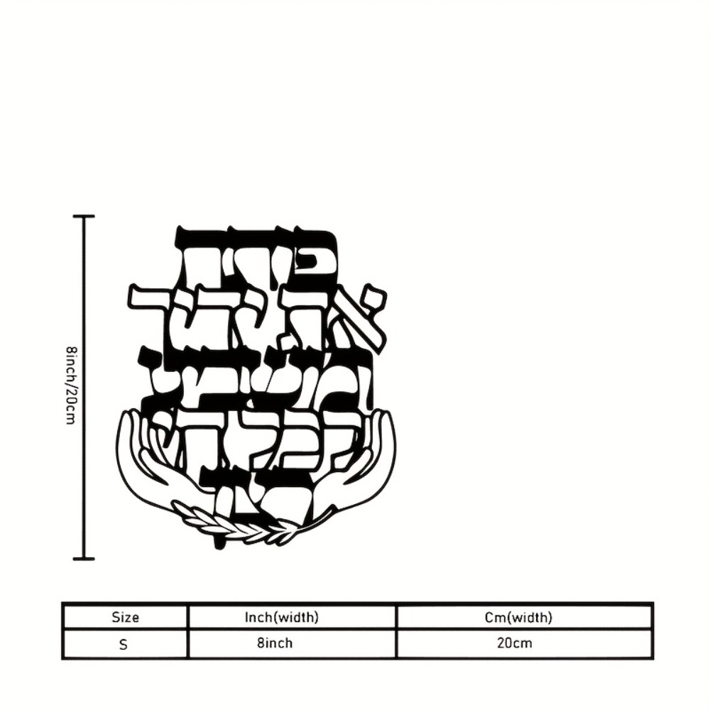 CIFBUY Metal Wall Art Hebrew B - Home & Hotel Textiles Private Limited review and price